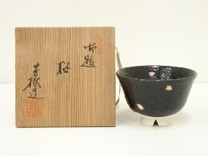 杉浦芳樹造　勅題桜茶碗（共箱）